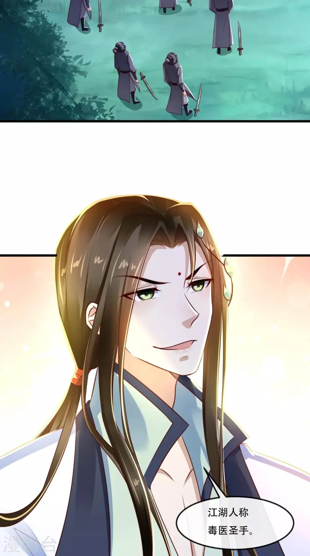 第54话 是江湖大佬！ 第14页