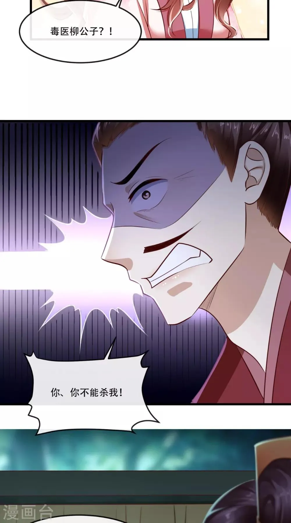 第54话 是江湖大佬！ 第17页
