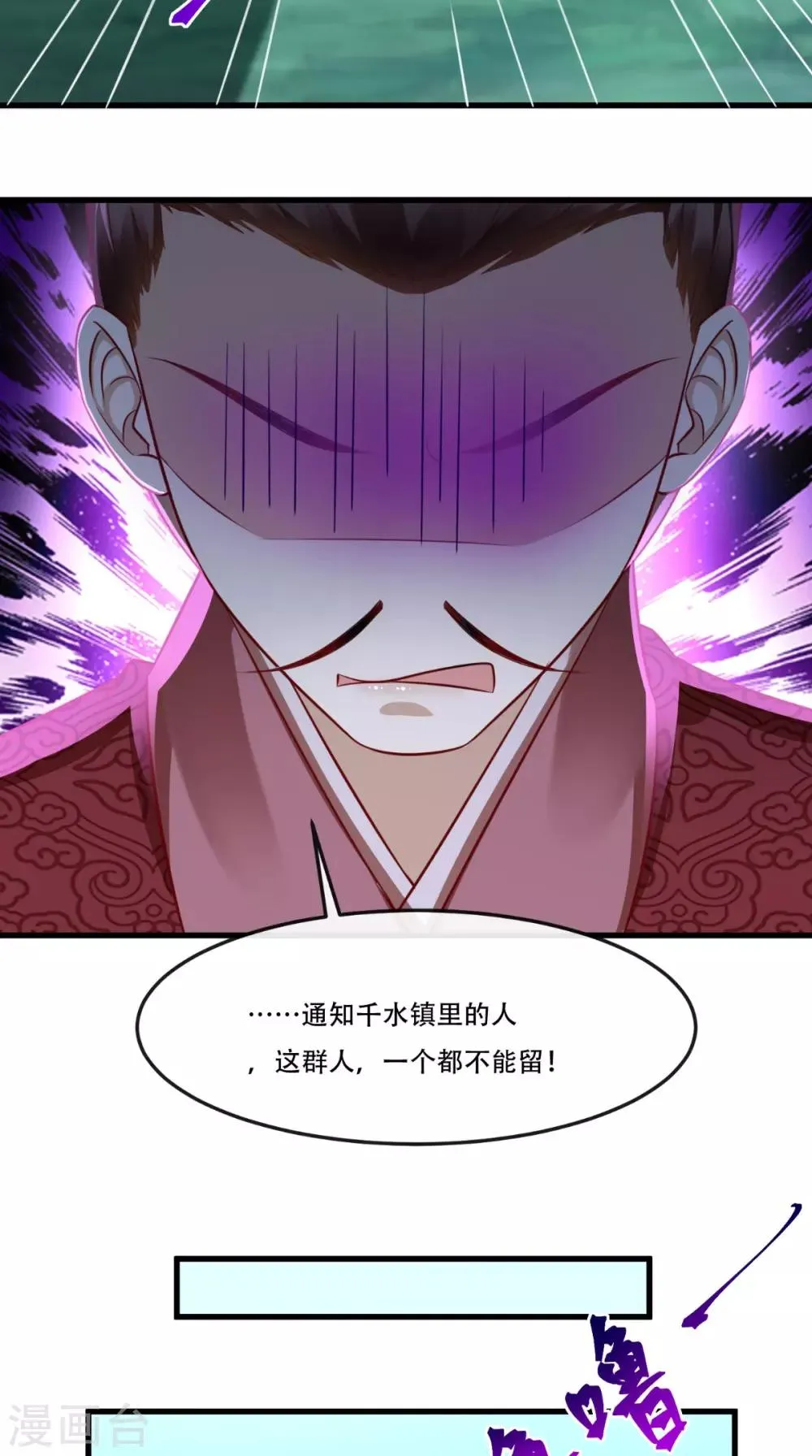 第54话 是江湖大佬！ 第21页