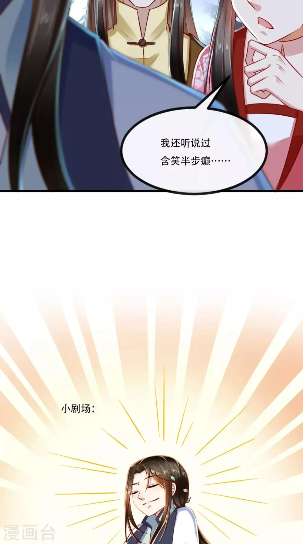 第54话 是江湖大佬！ 第28页