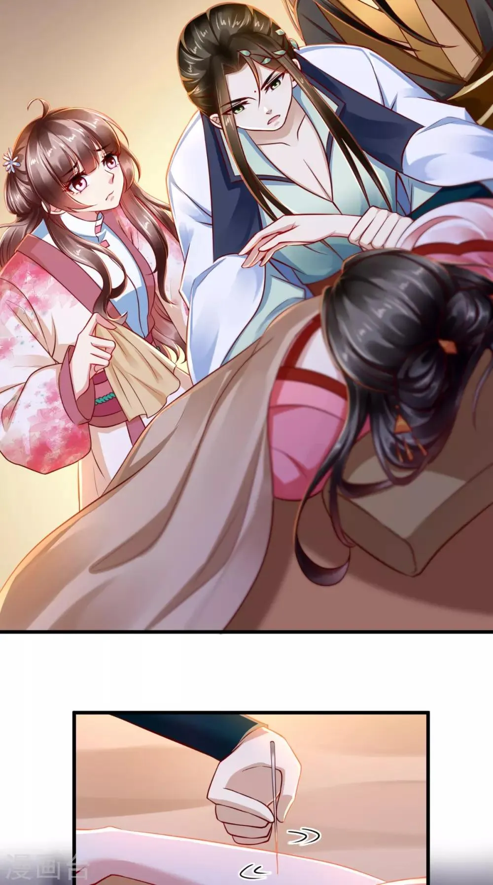 第53话 代君受过 第16页