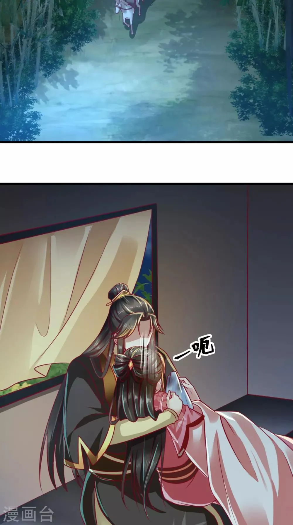 第53话 代君受过 第29页