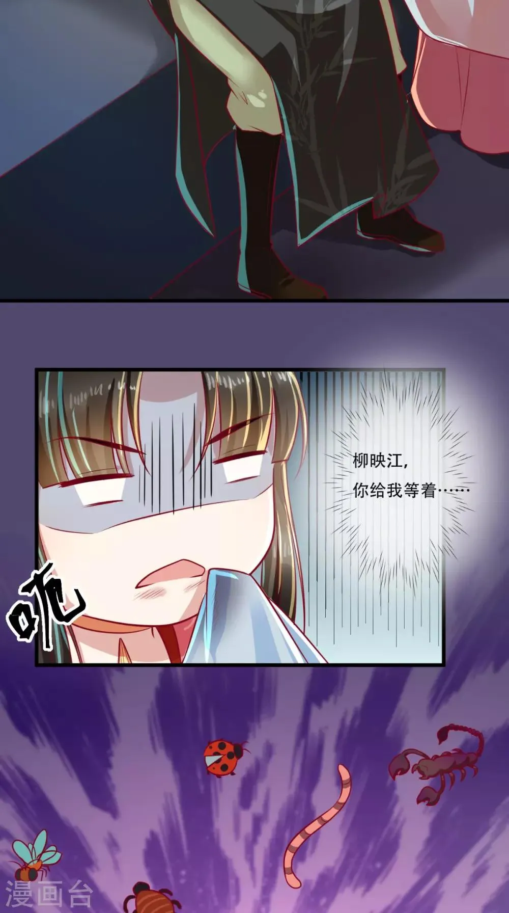 第53话 代君受过 第30页