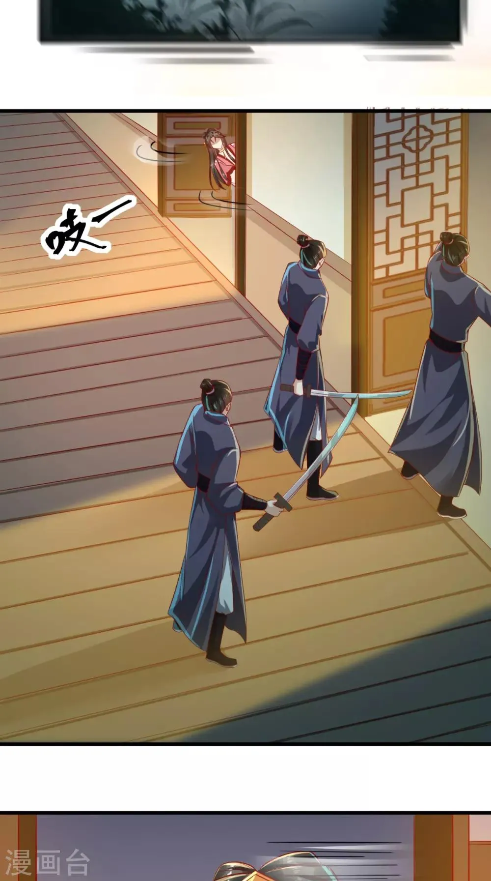 第52话 连夜买票逃走 第6页