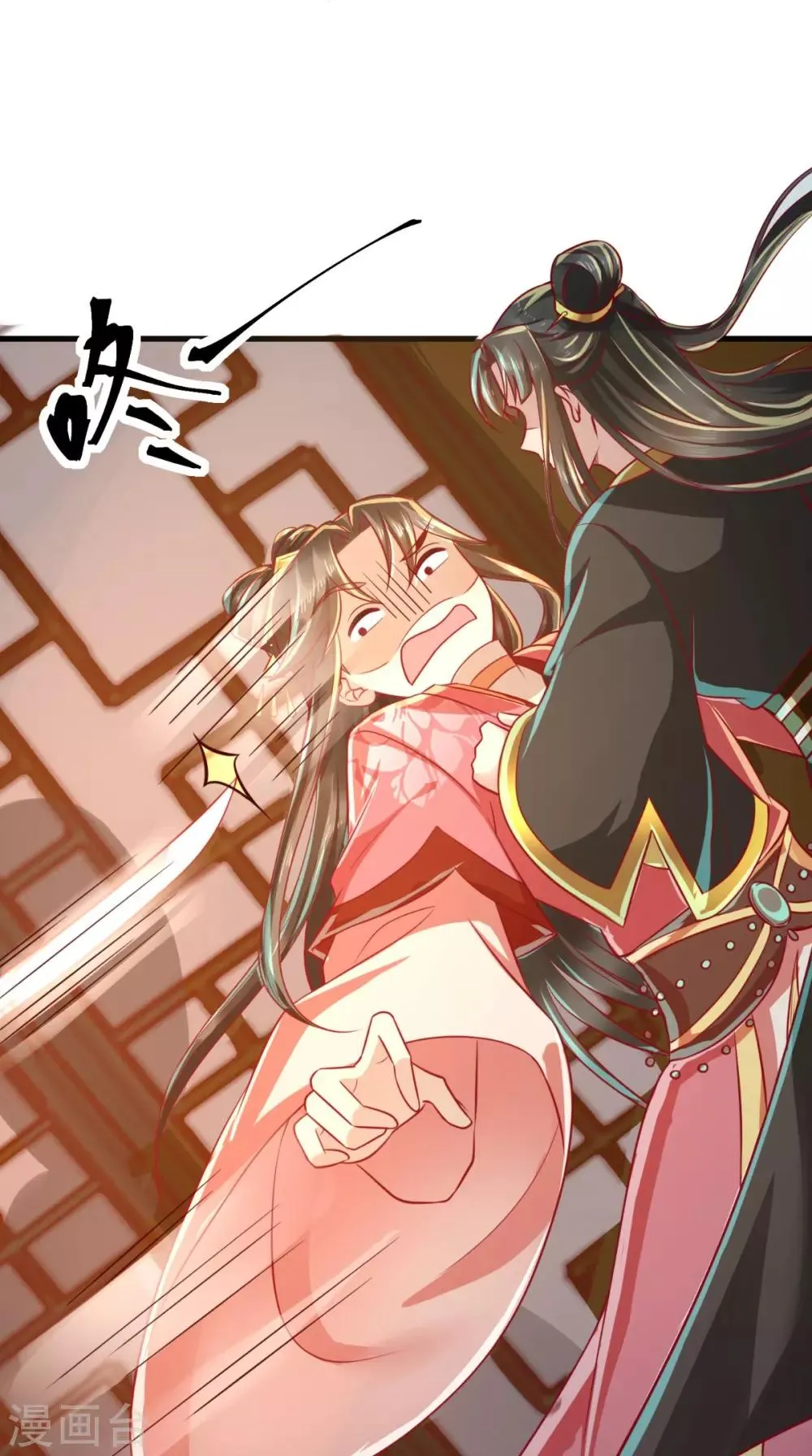 第52话 连夜买票逃走 第10页