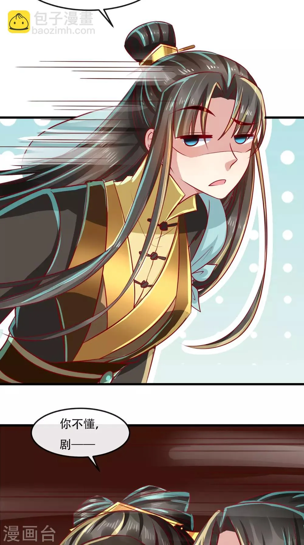 第52话 连夜买票逃走 第17页