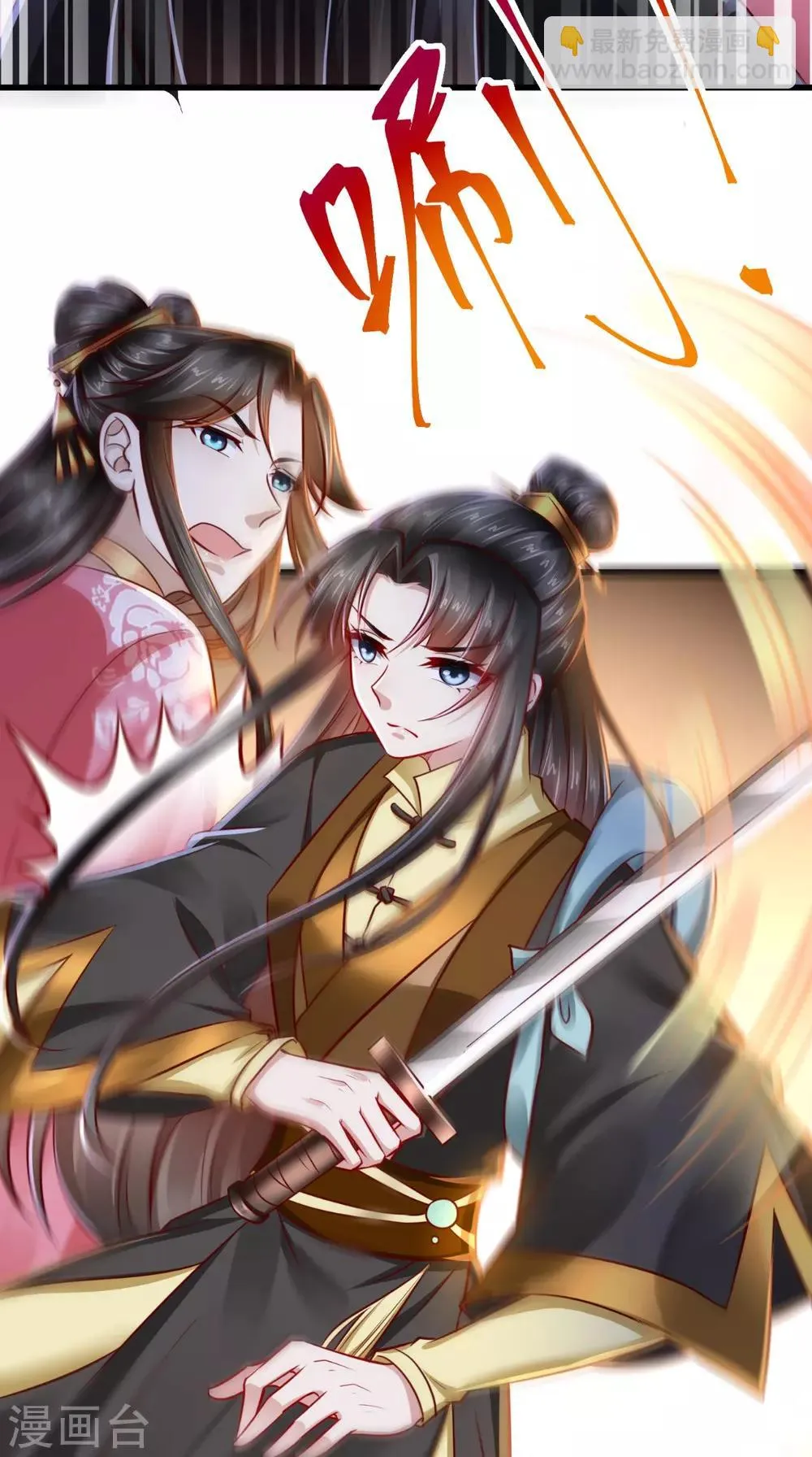 第52话 连夜买票逃走 第25页