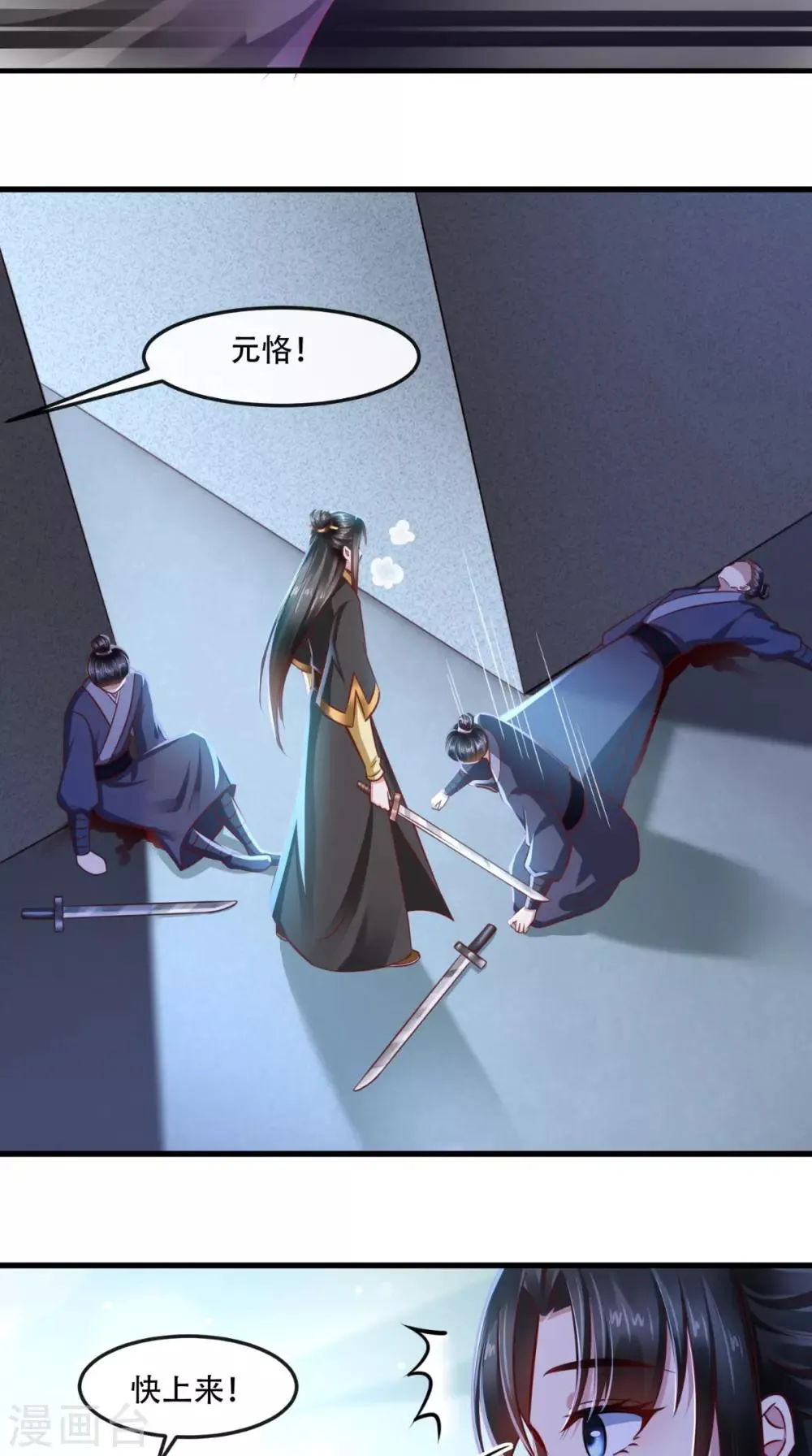 第52话 连夜买票逃走 第31页