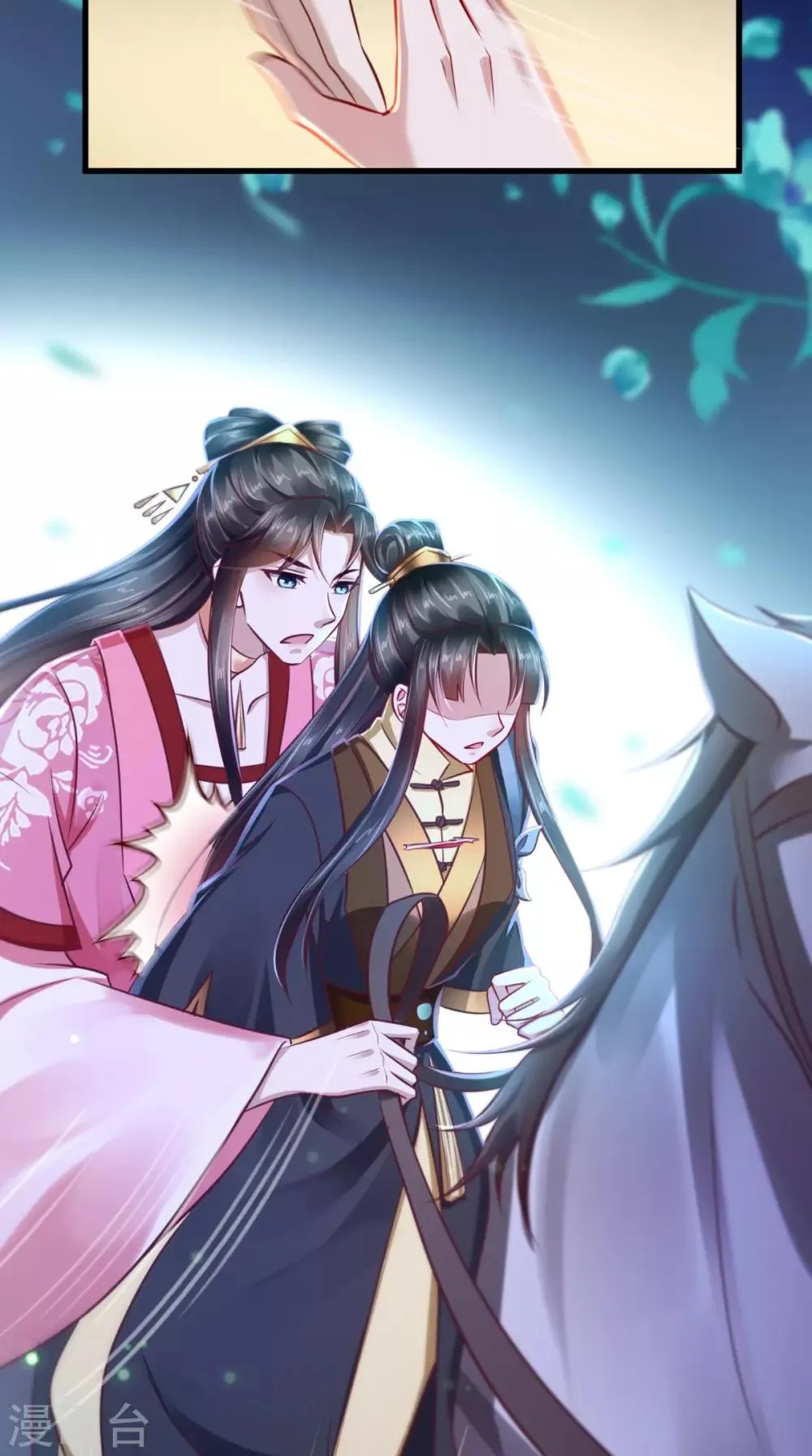 第52话 连夜买票逃走 第33页