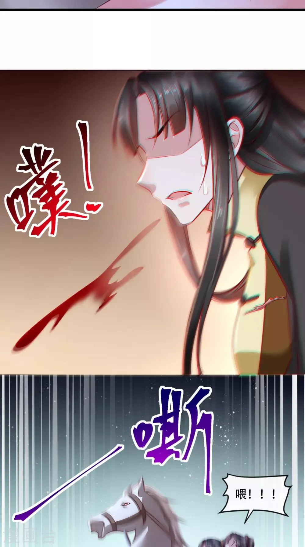第52话 连夜买票逃走 第37页