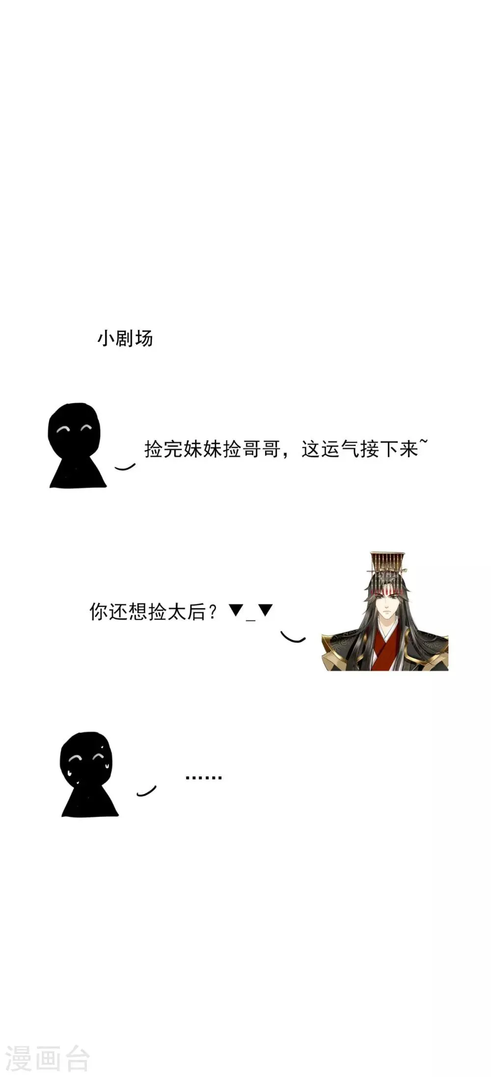 第52话 连夜买票逃走 第43页