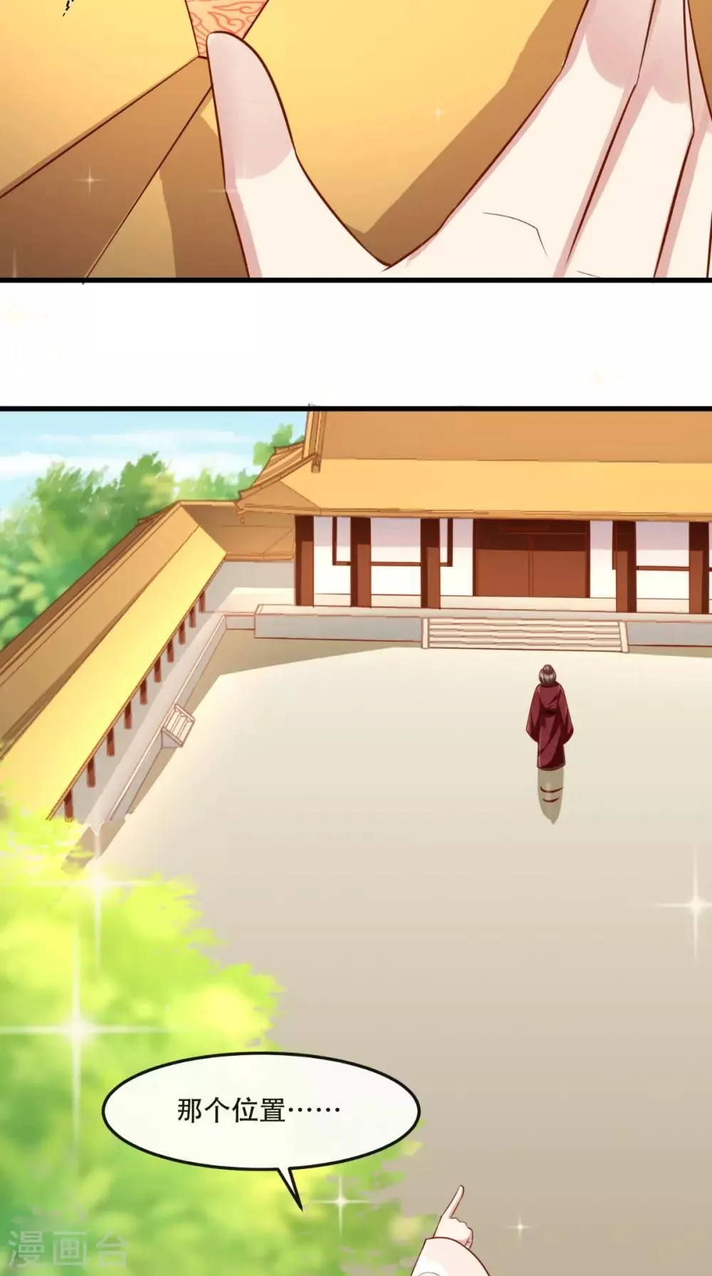 第50话 这是自然反应！ 第7页