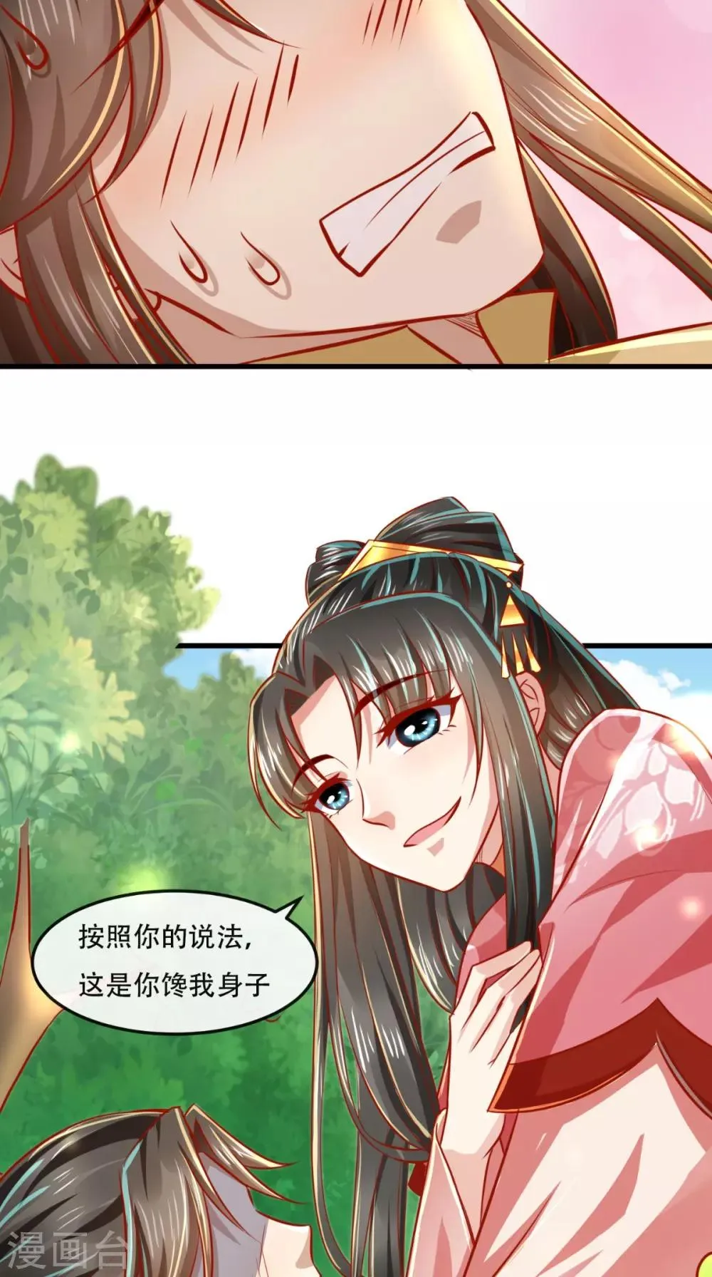 第50话 这是自然反应！ 第19页