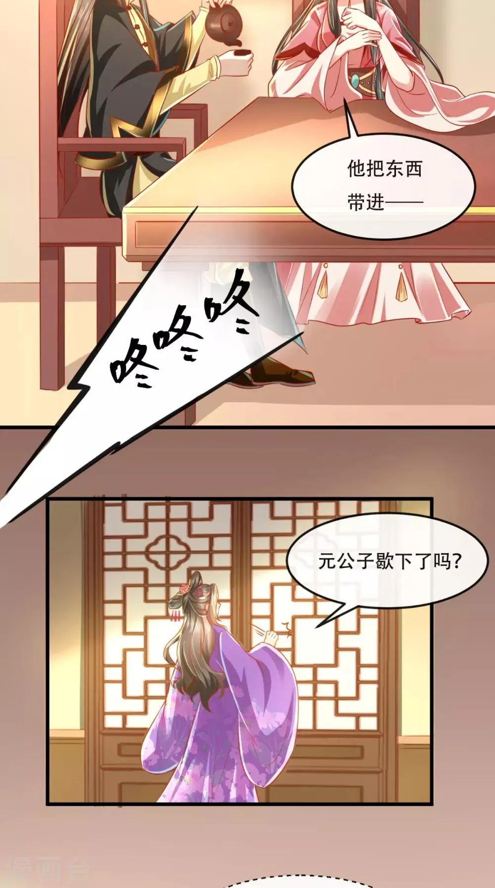 第50话 这是自然反应！ 第21页