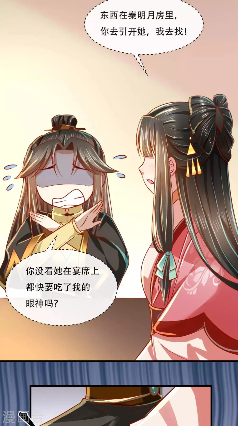 第50话 这是自然反应！ 第22页