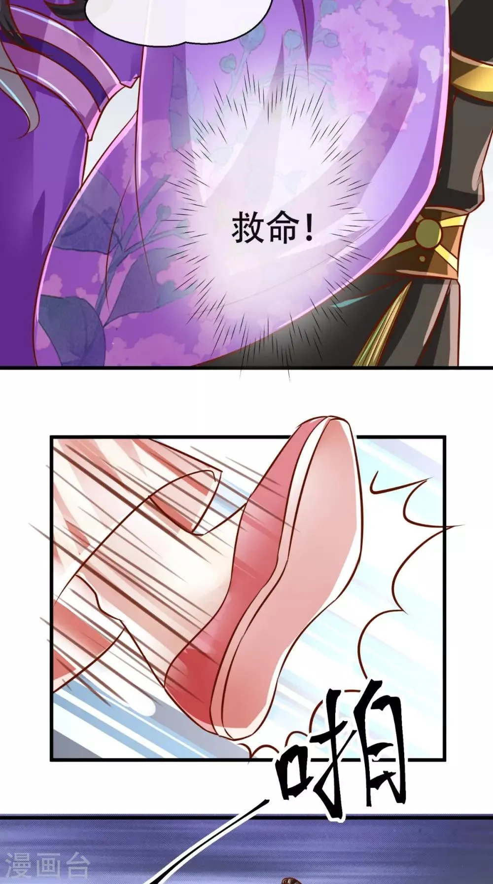 第50话 这是自然反应！ 第32页