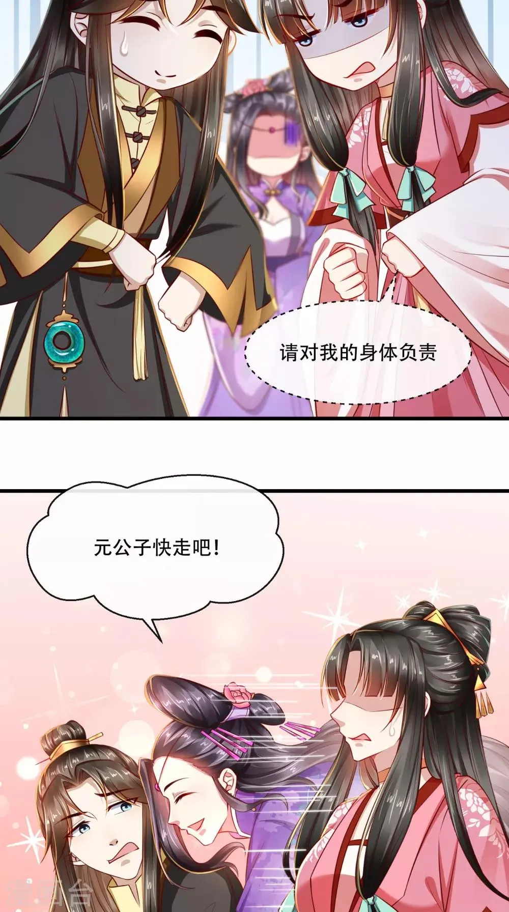 第49话 窃……不能算偷！ 第3页