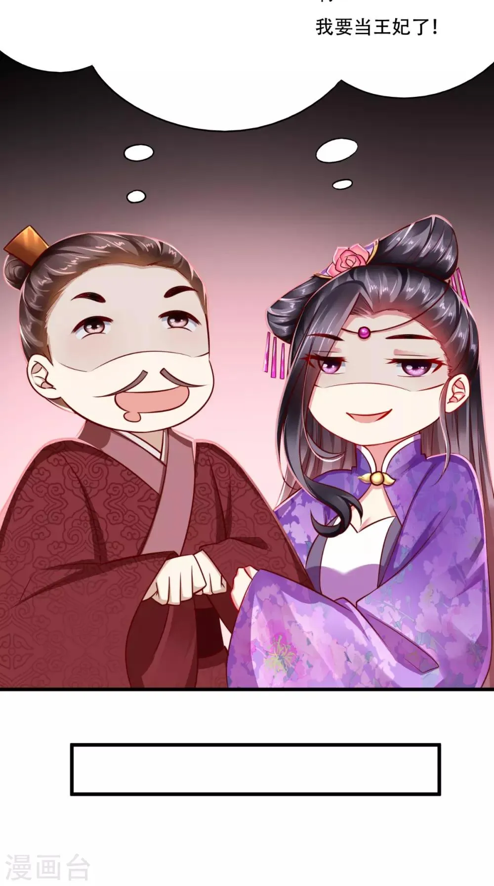 第49话 窃……不能算偷！ 第9页