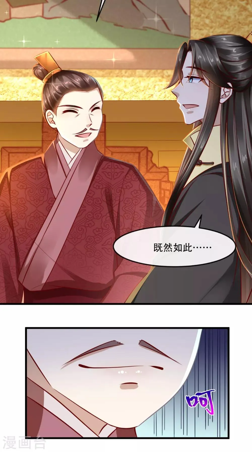 第49话 窃……不能算偷！ 第11页