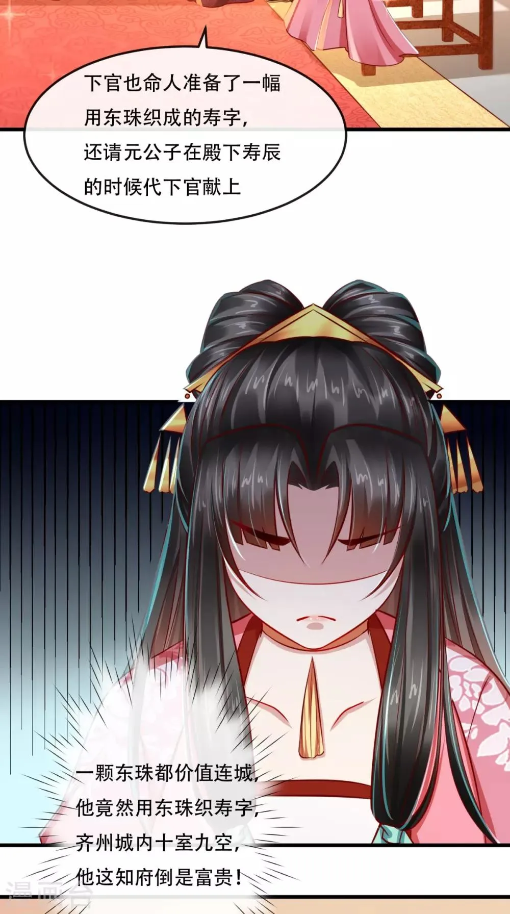 第49话 窃……不能算偷！ 第14页