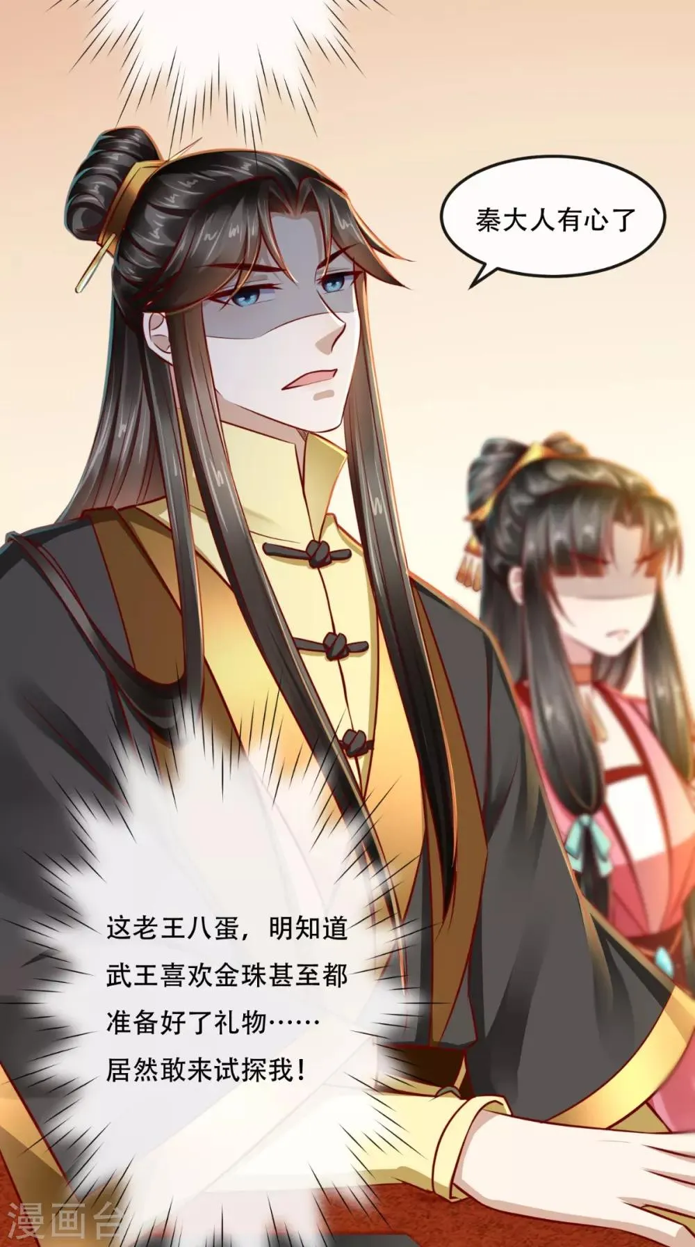 第49话 窃……不能算偷！ 第15页
