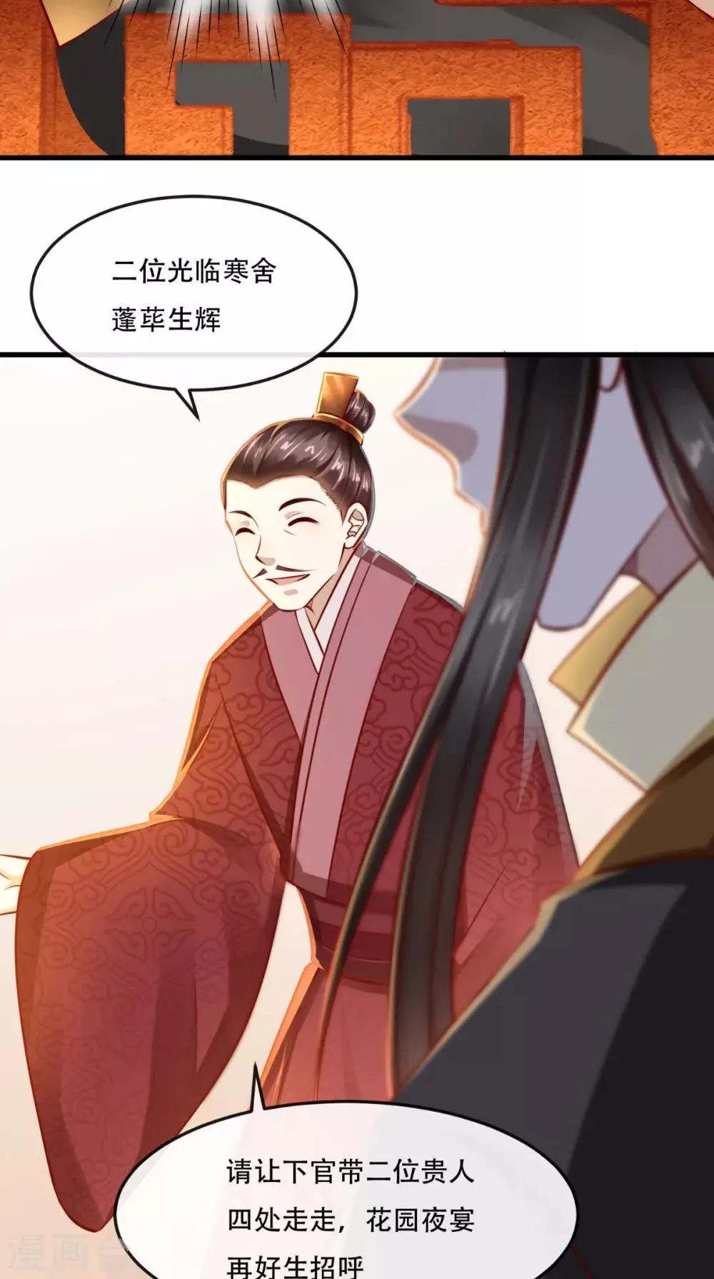 第49话 窃……不能算偷！ 第16页