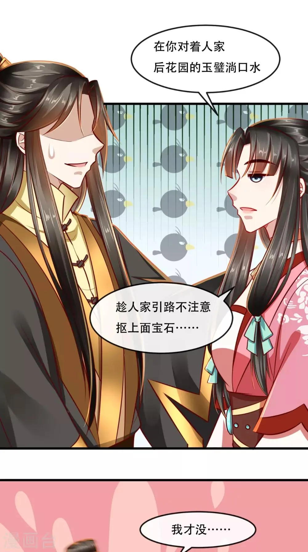 第49话 窃……不能算偷！ 第22页