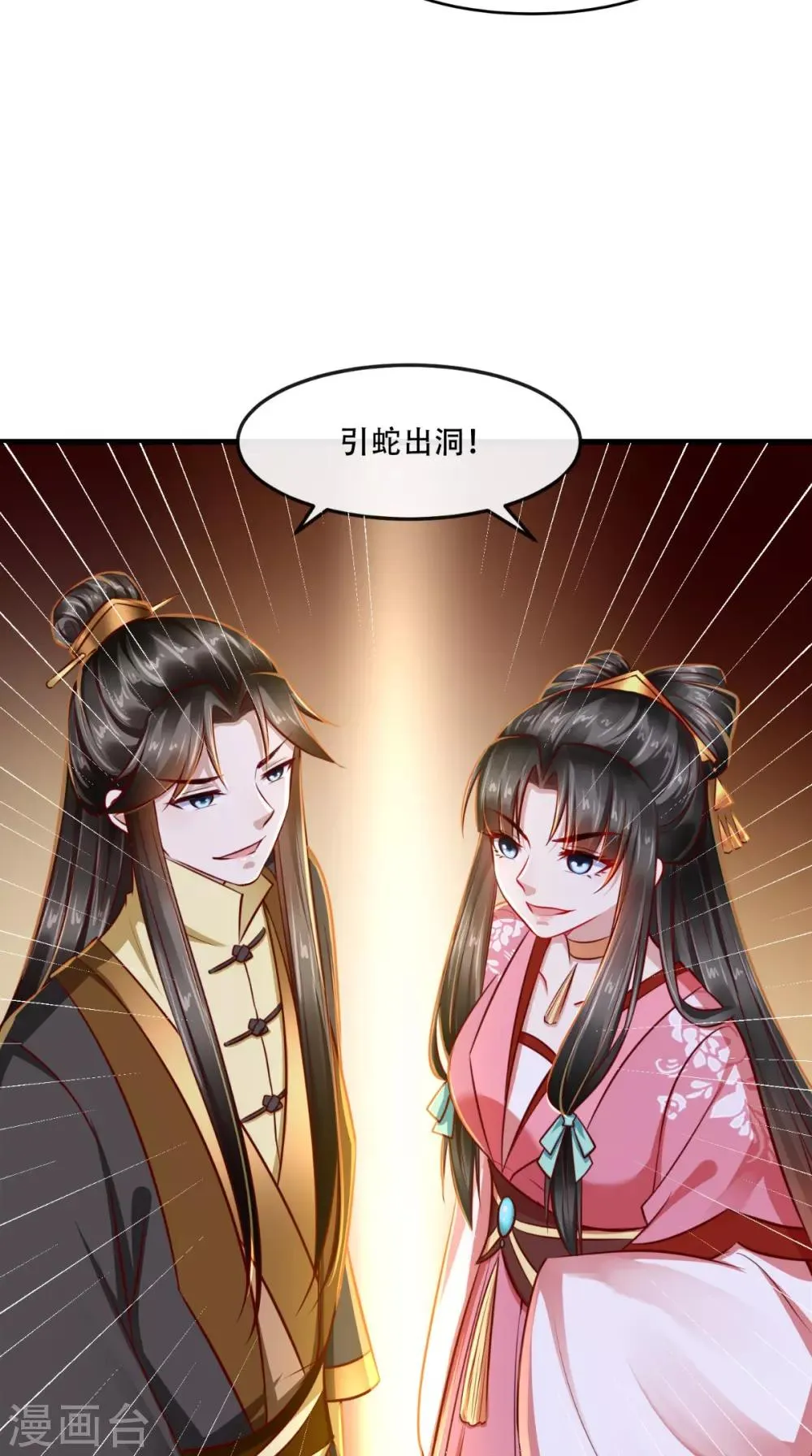 第49话 窃……不能算偷！ 第26页