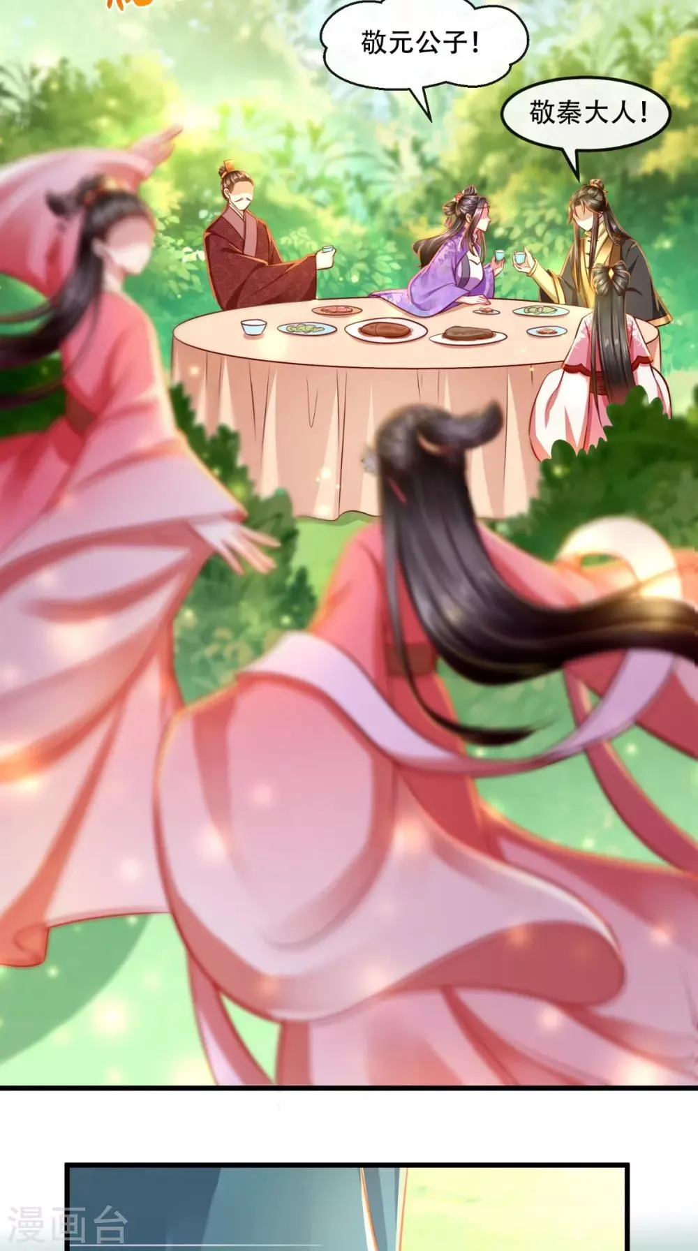 第49话 窃……不能算偷！ 第28页