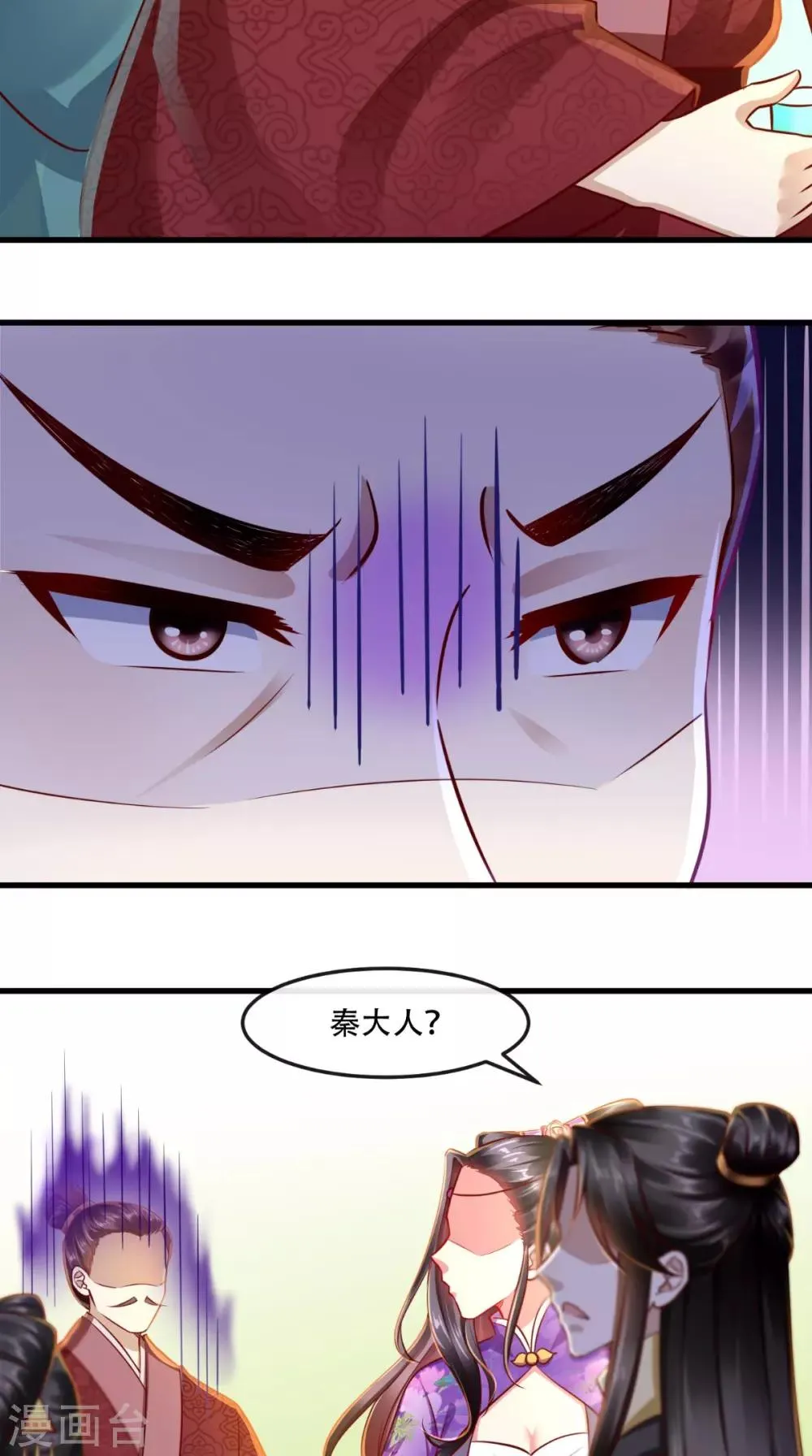 第49话 窃……不能算偷！ 第30页