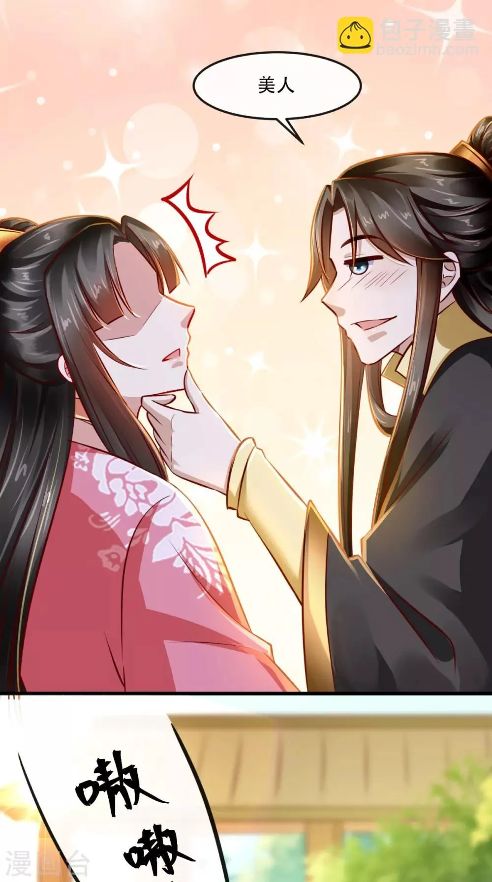 第49话 窃……不能算偷！ 第33页