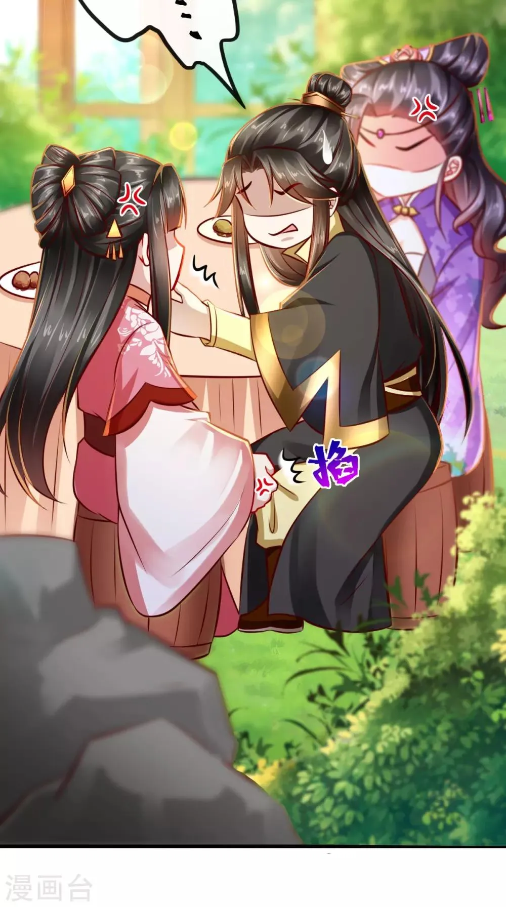 第49话 窃……不能算偷！ 第34页