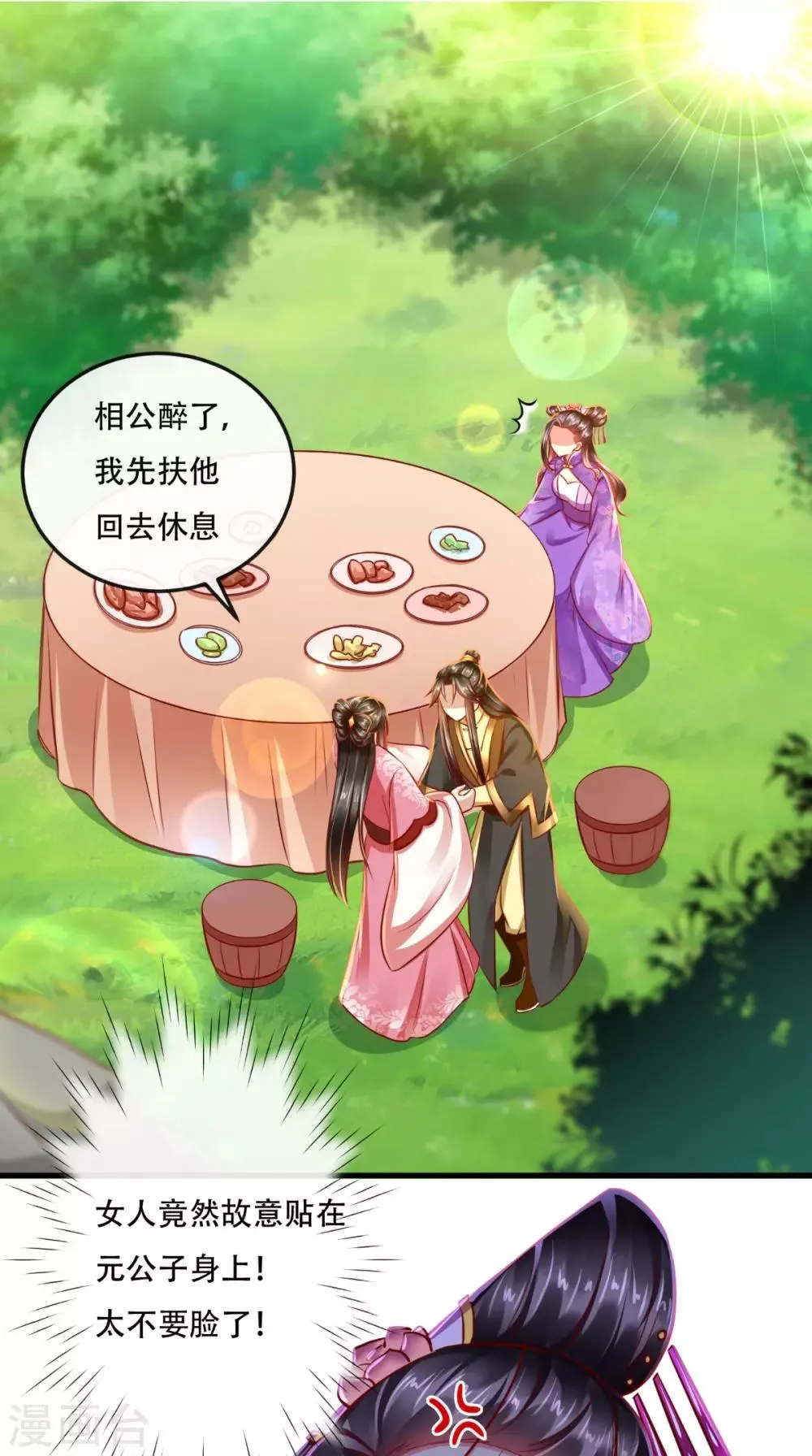 第49话 窃……不能算偷！ 第35页
