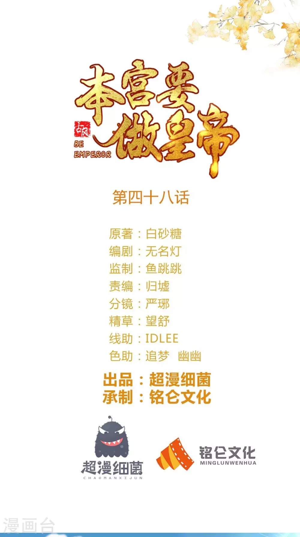 第48话 富婆抱抱我 第1页