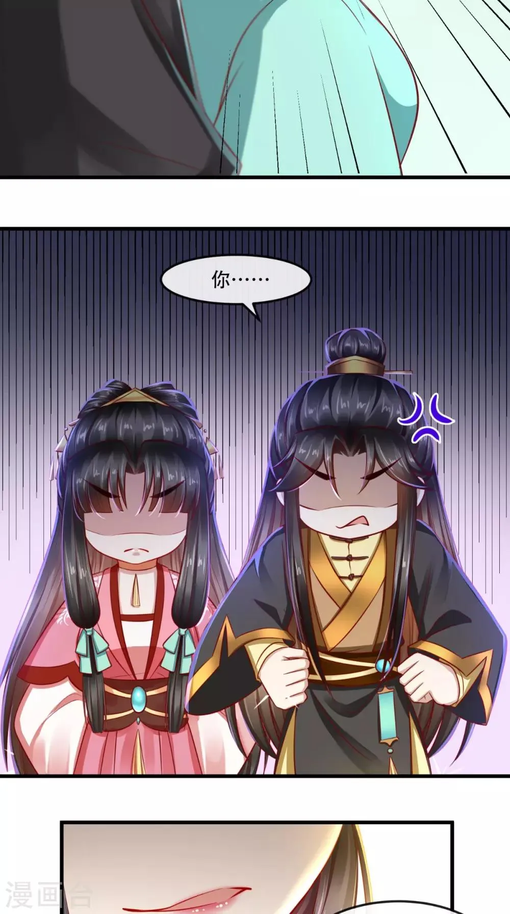 第48话 富婆抱抱我 第7页
