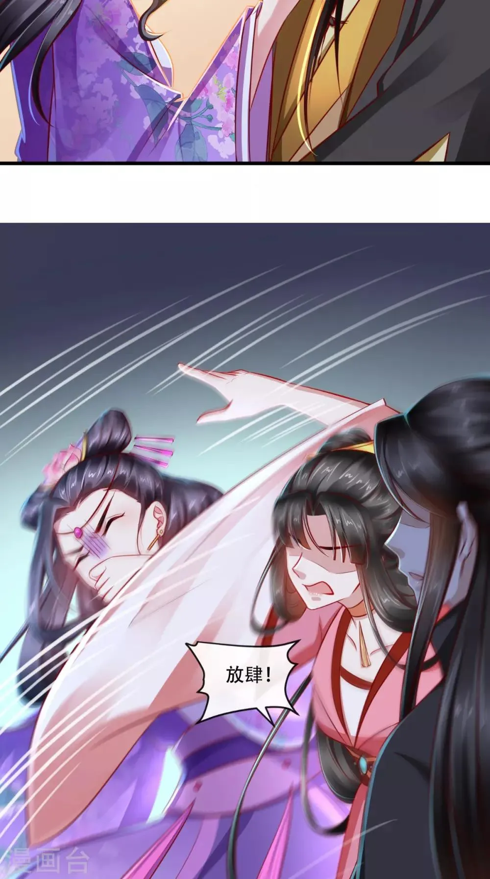 第48话 富婆抱抱我 第10页