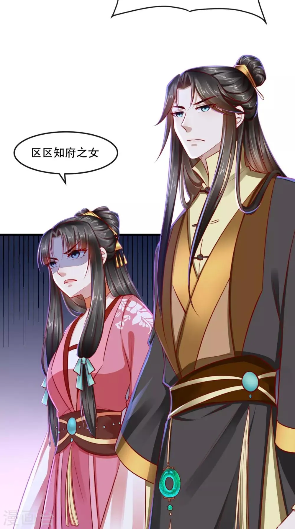 第48话 富婆抱抱我 第12页
