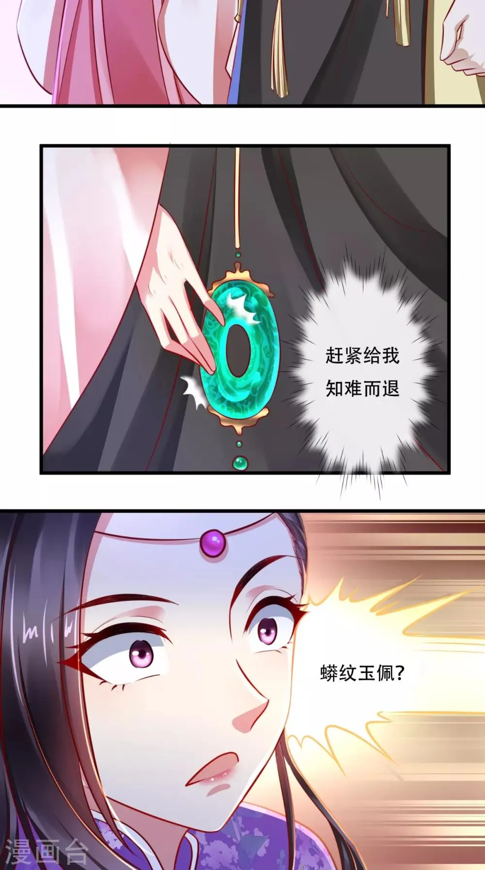 第48话 富婆抱抱我 第13页