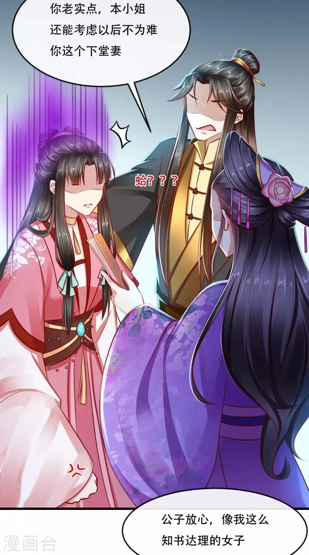 第48话 富婆抱抱我 第17页