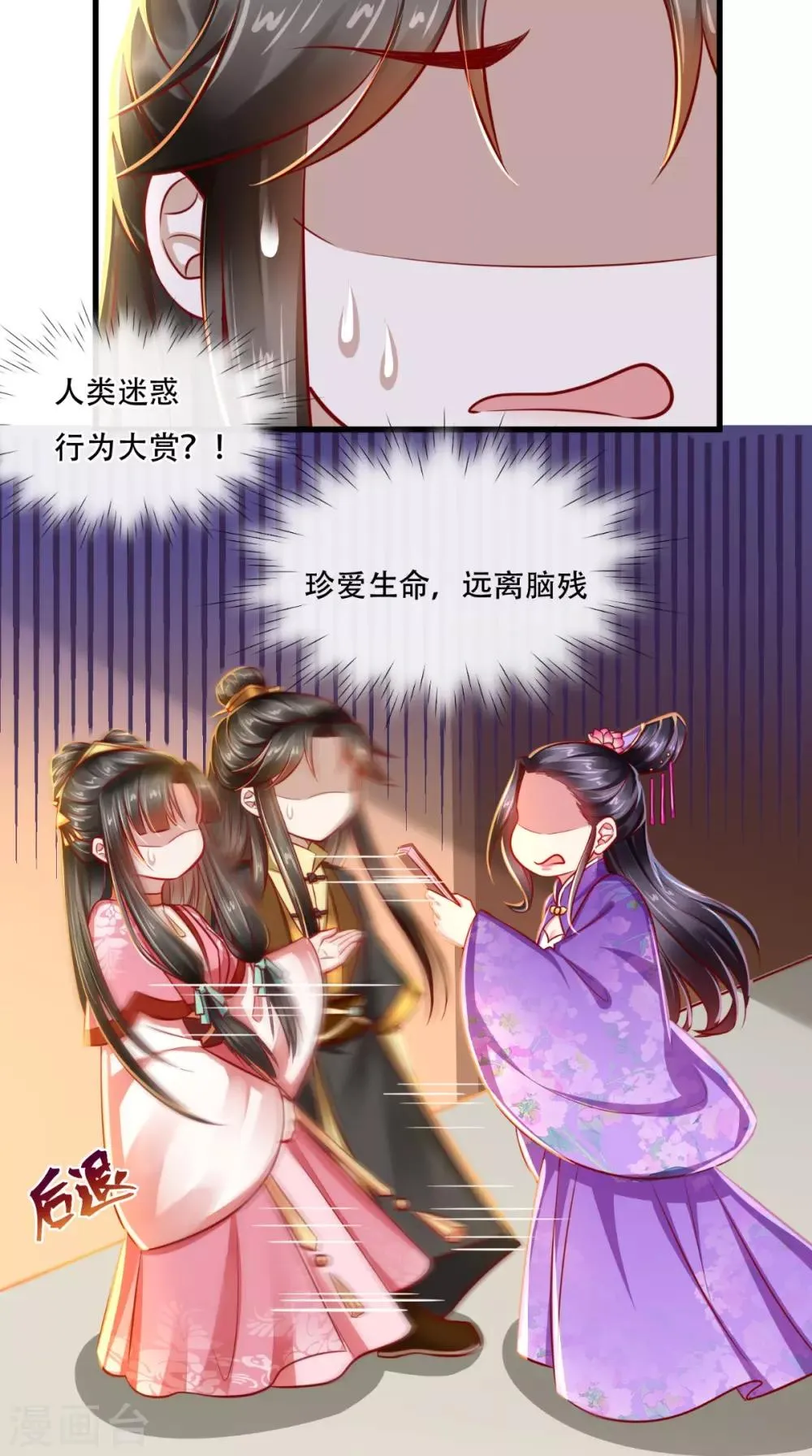 第48话 富婆抱抱我 第19页