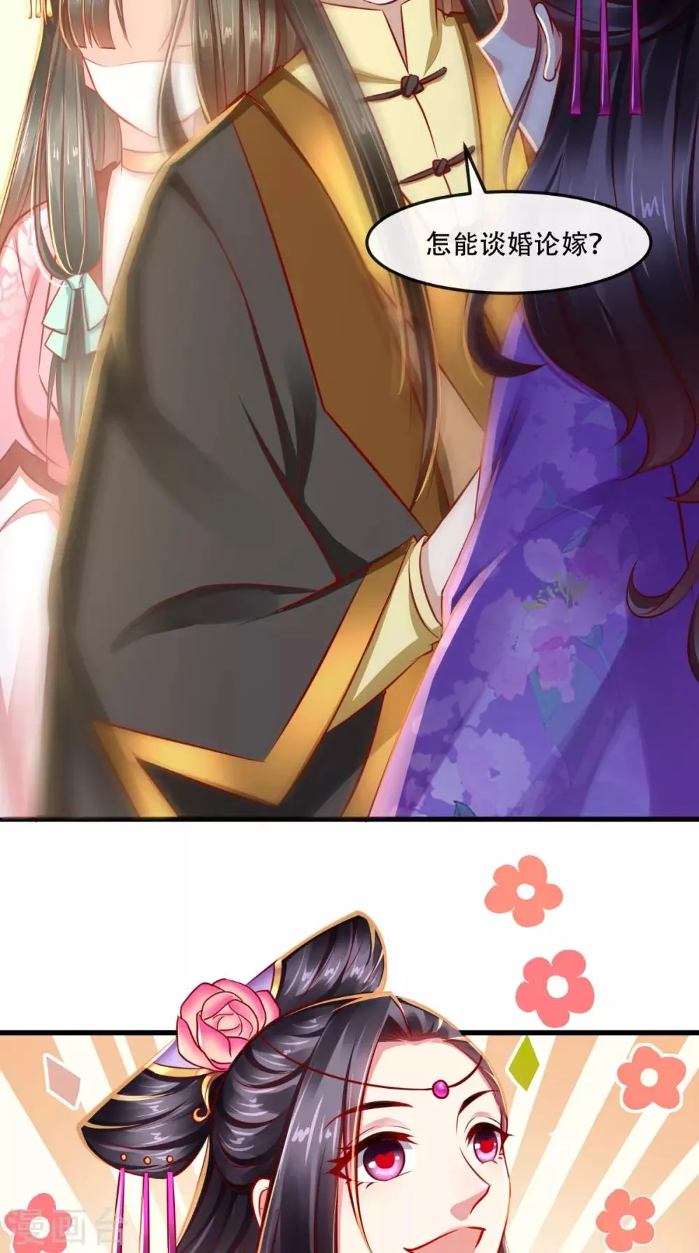 第48话 富婆抱抱我 第24页