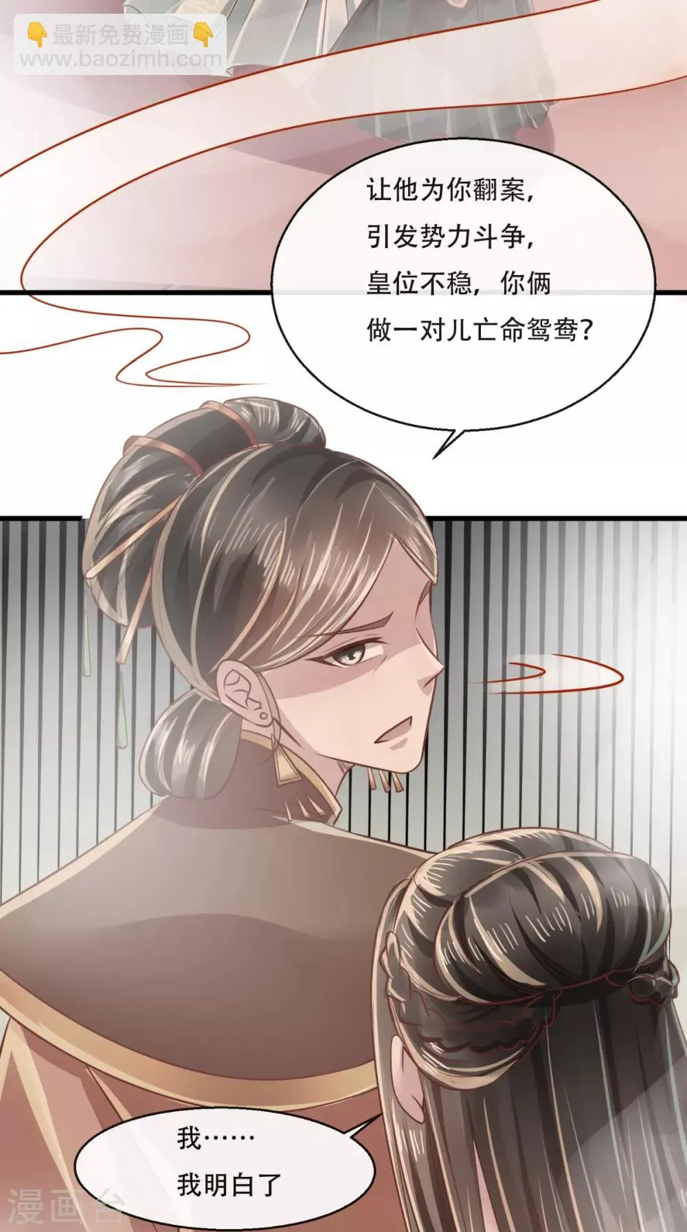 第47话 历史总是惊人的相似 第3页