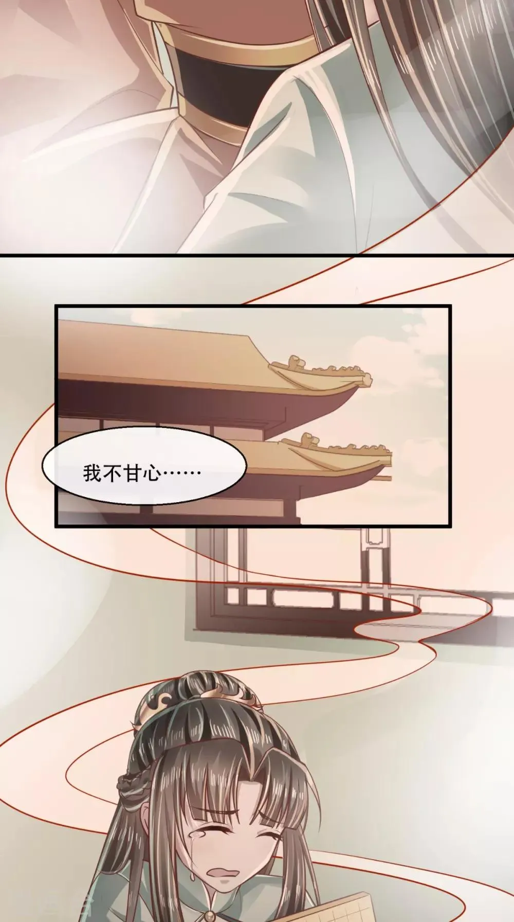第47话 历史总是惊人的相似 第4页