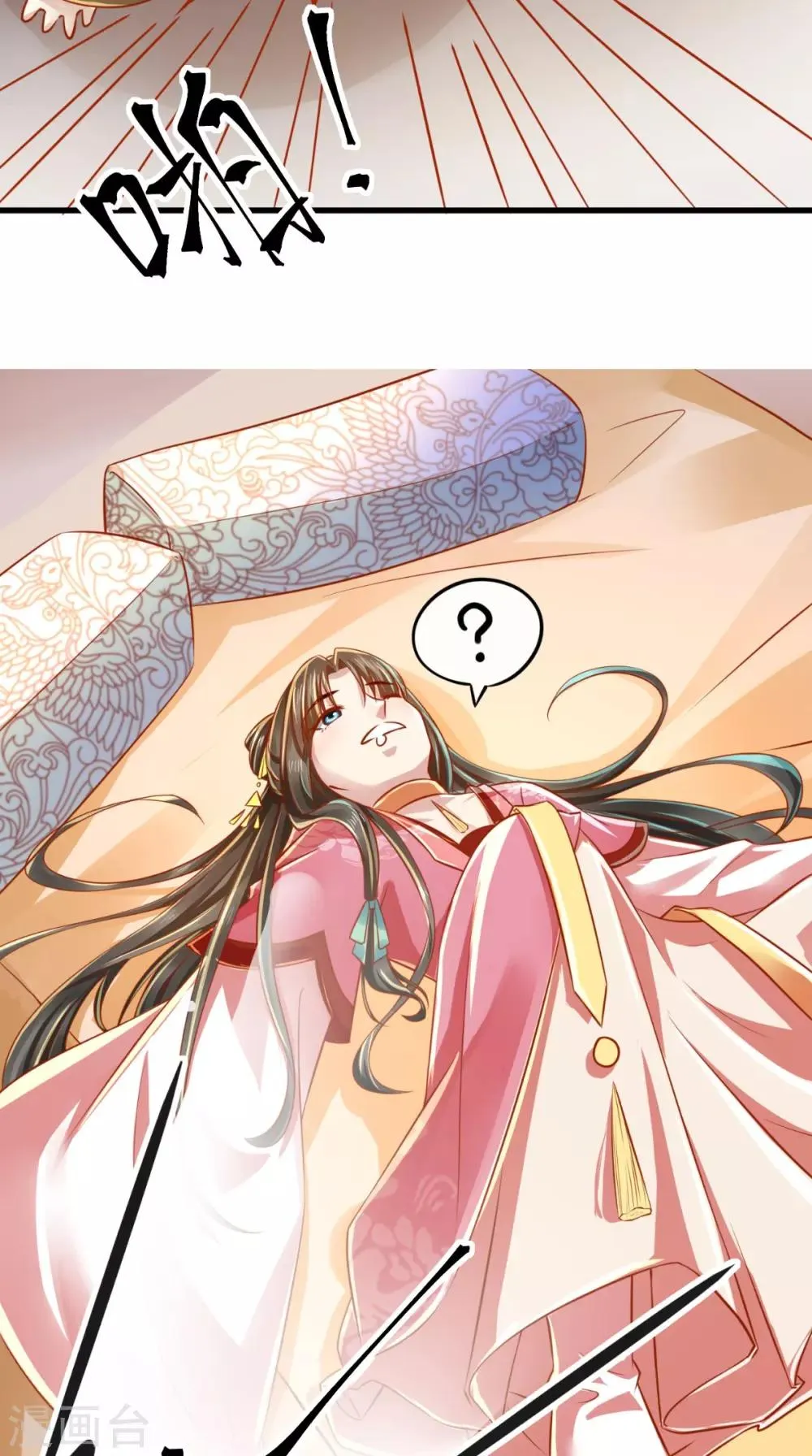 第47话 历史总是惊人的相似 第10页
