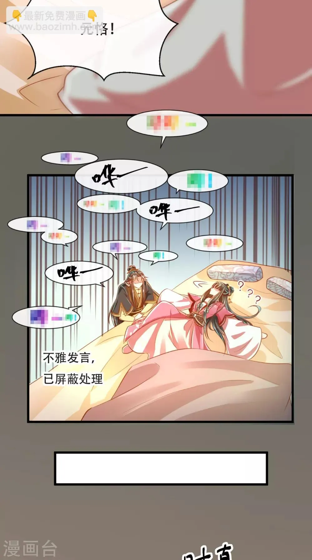 第47话 历史总是惊人的相似 第12页