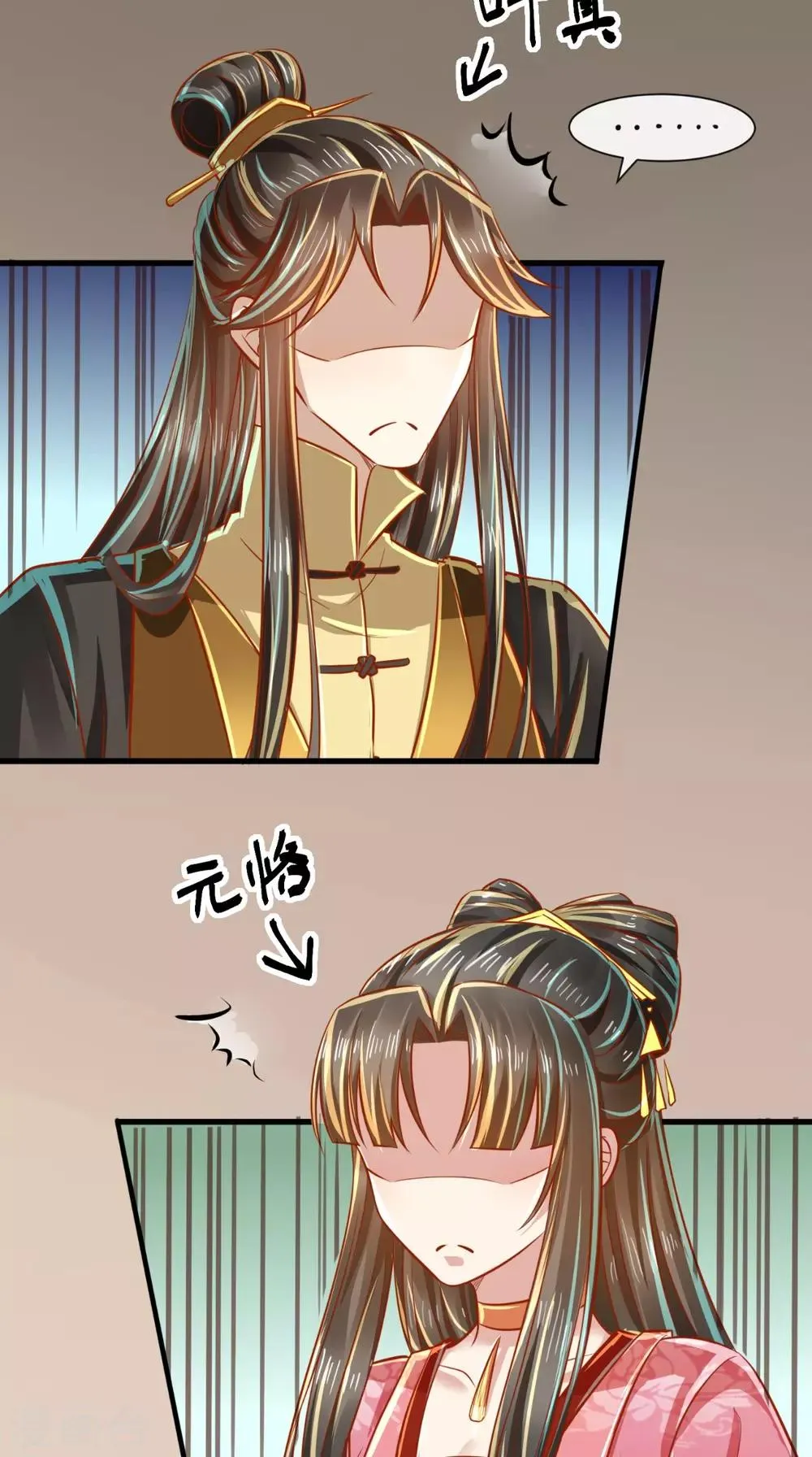 第47话 历史总是惊人的相似 第13页