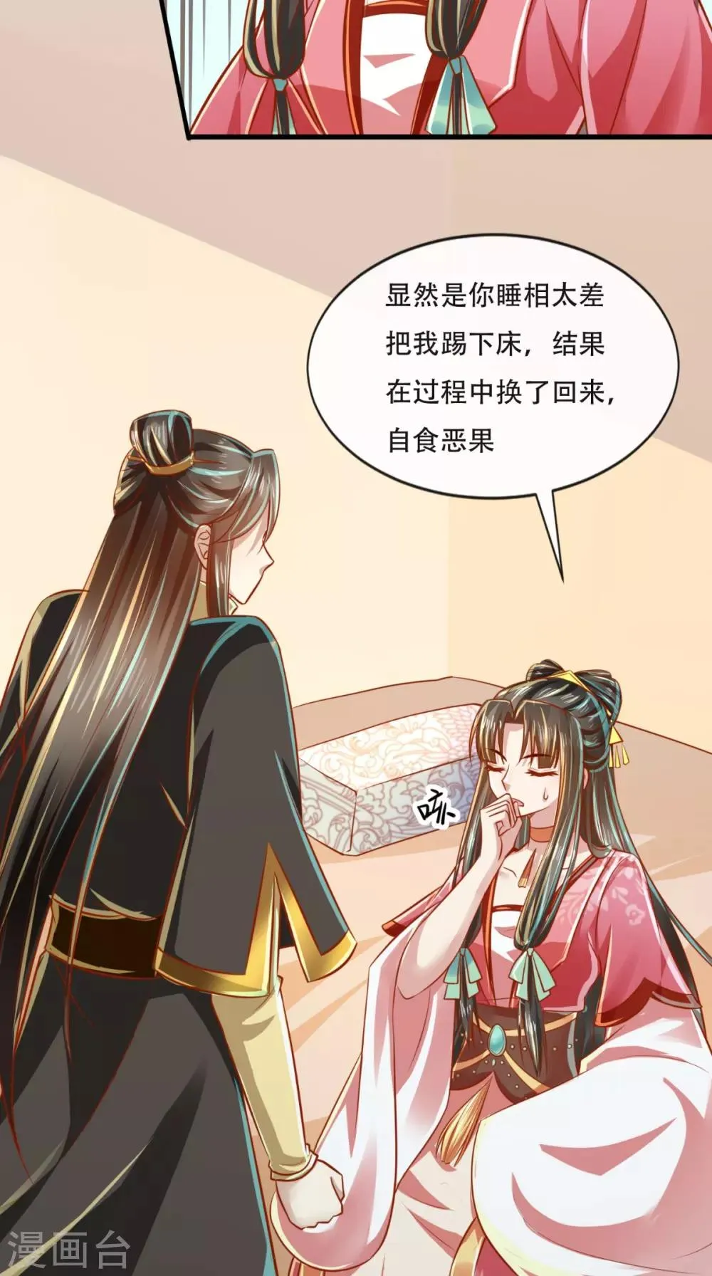 第47话 历史总是惊人的相似 第14页