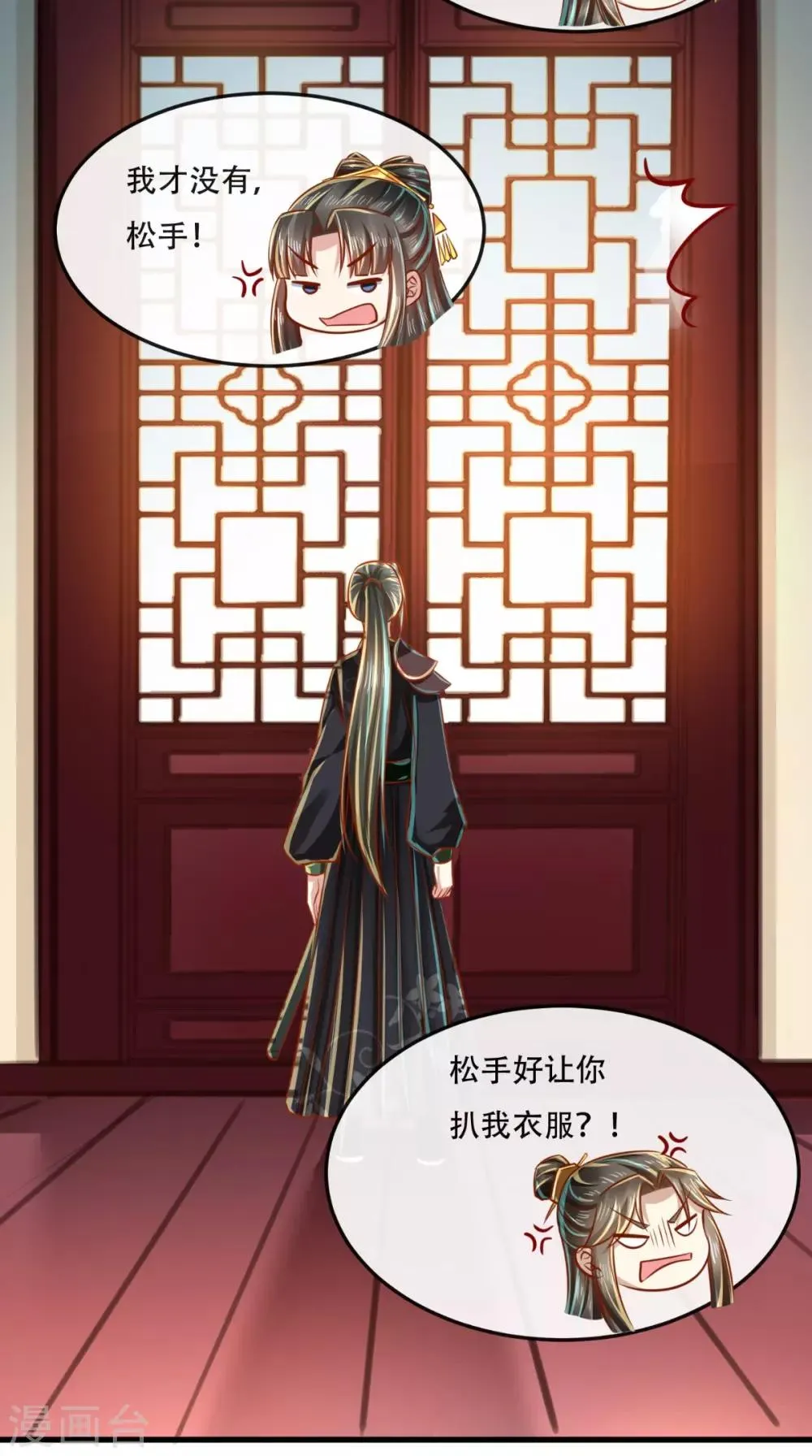 第47话 历史总是惊人的相似 第19页