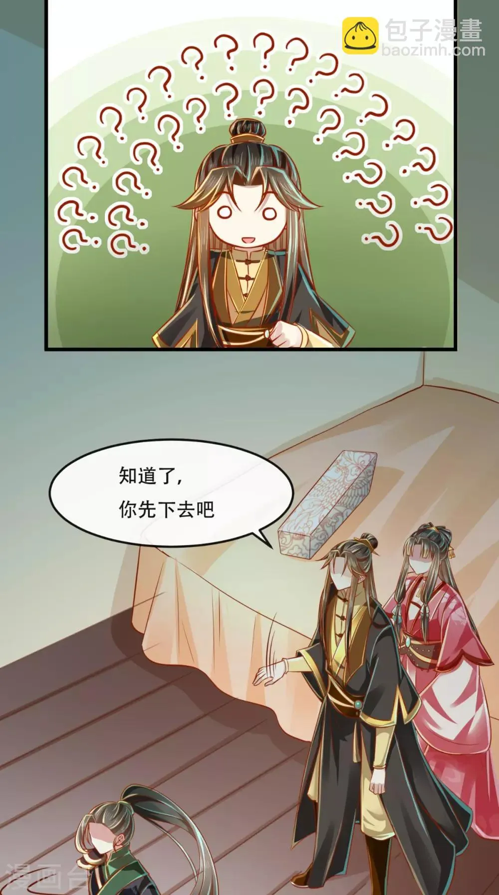 第47话 历史总是惊人的相似 第29页