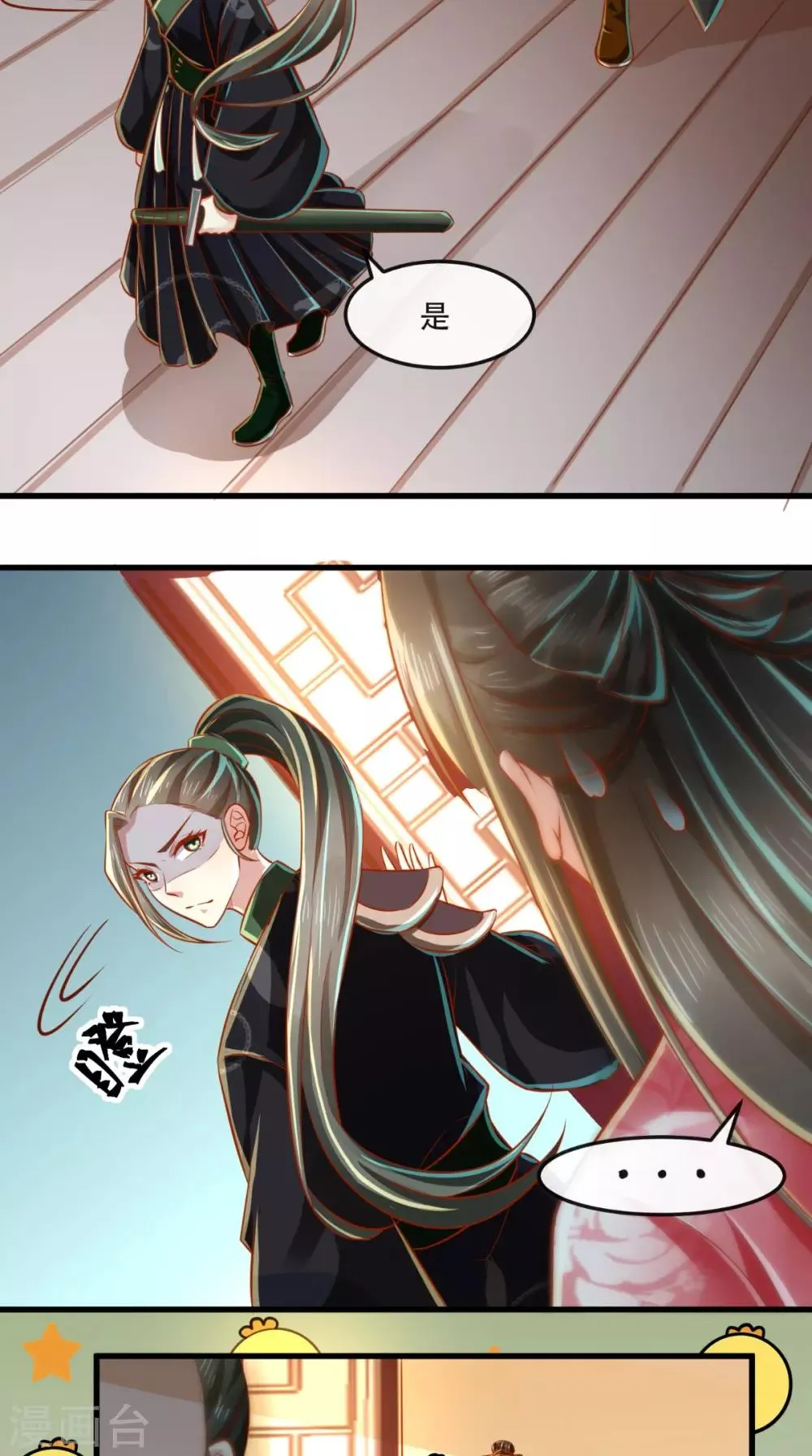 第47话 历史总是惊人的相似 第30页